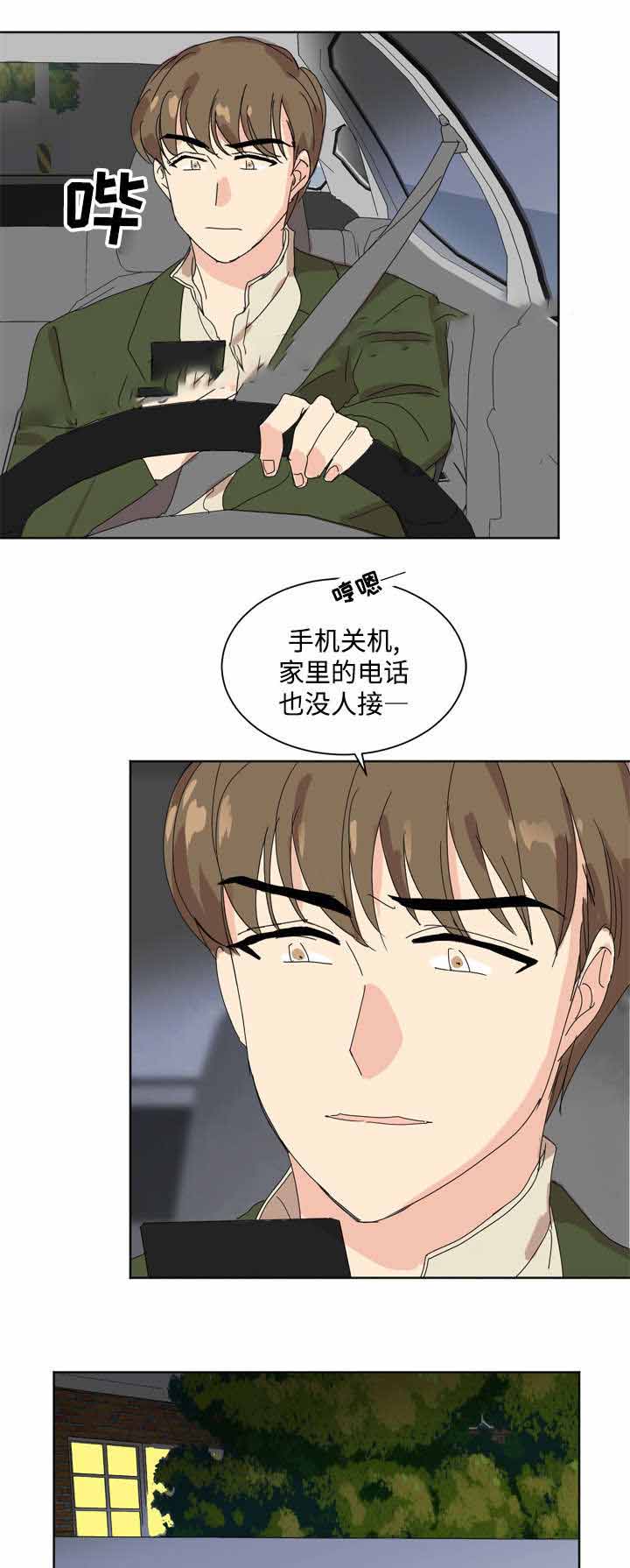 《教授你走开》漫画最新章节第6话免费下拉式在线观看章节第【29】张图片