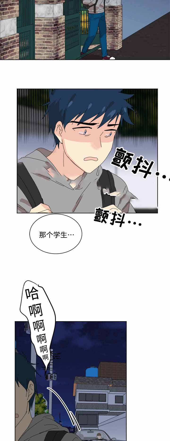 《教授你走开》漫画最新章节第6话免费下拉式在线观看章节第【33】张图片