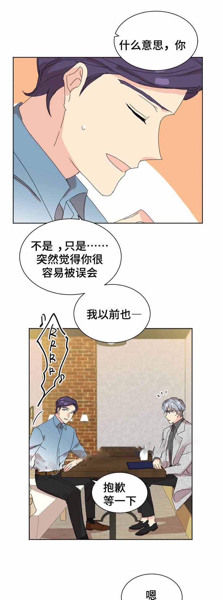 《教授你走开》漫画最新章节第20话免费下拉式在线观看章节第【1】张图片