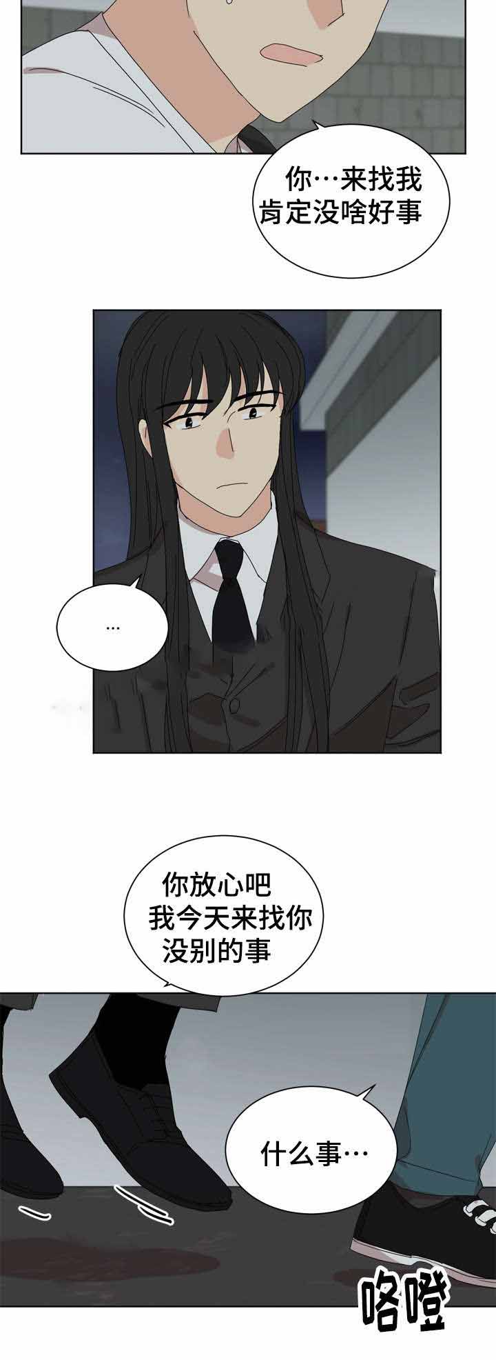 《教授你走开》漫画最新章节第18话免费下拉式在线观看章节第【7】张图片