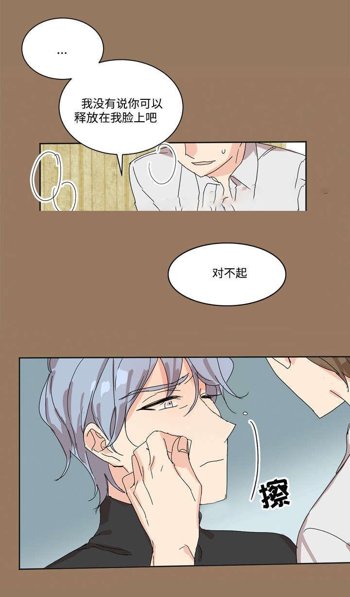 《教授你走开》漫画最新章节第4话免费下拉式在线观看章节第【29】张图片