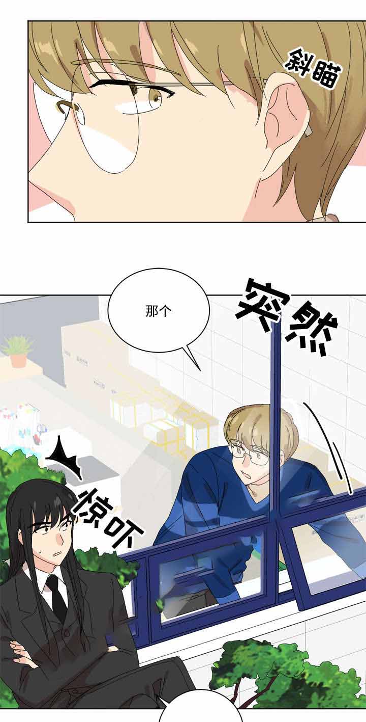 《教授你走开》漫画最新章节第8话免费下拉式在线观看章节第【13】张图片