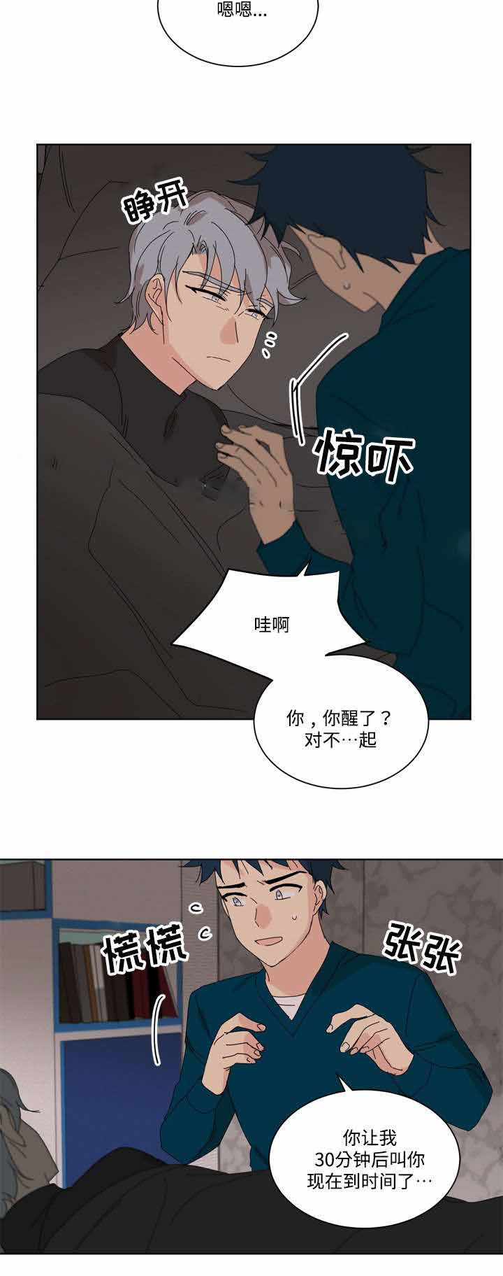 《教授你走开》漫画最新章节第15话免费下拉式在线观看章节第【3】张图片