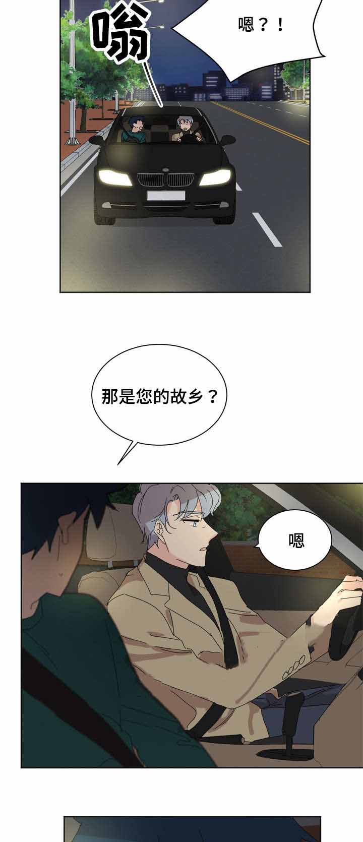 《教授你走开》漫画最新章节第23话免费下拉式在线观看章节第【27】张图片