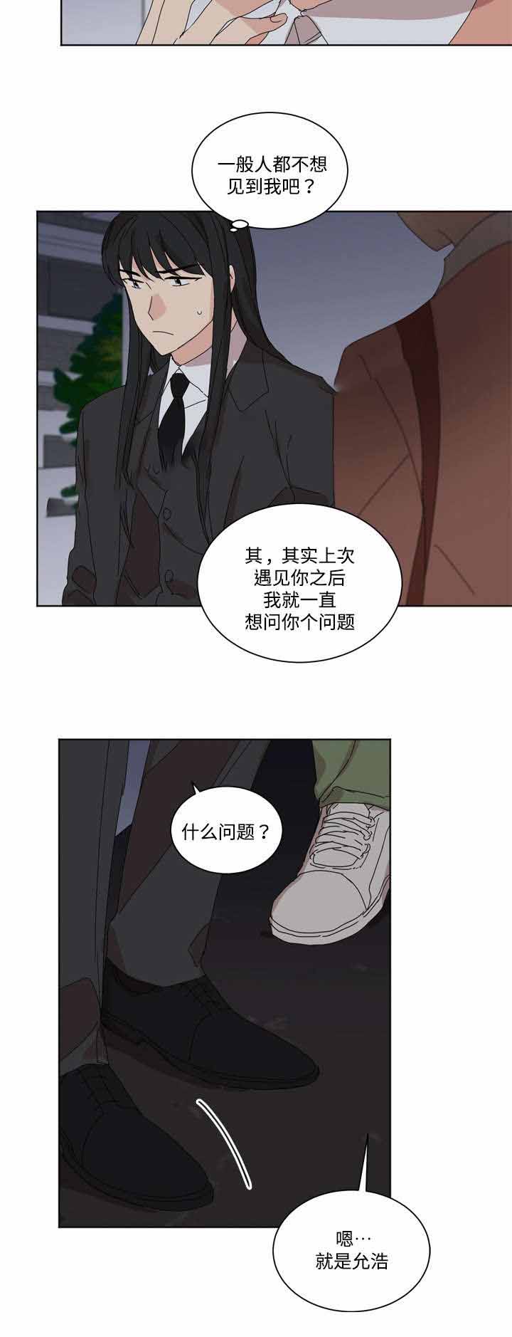 《教授你走开》漫画最新章节第15话免费下拉式在线观看章节第【47】张图片