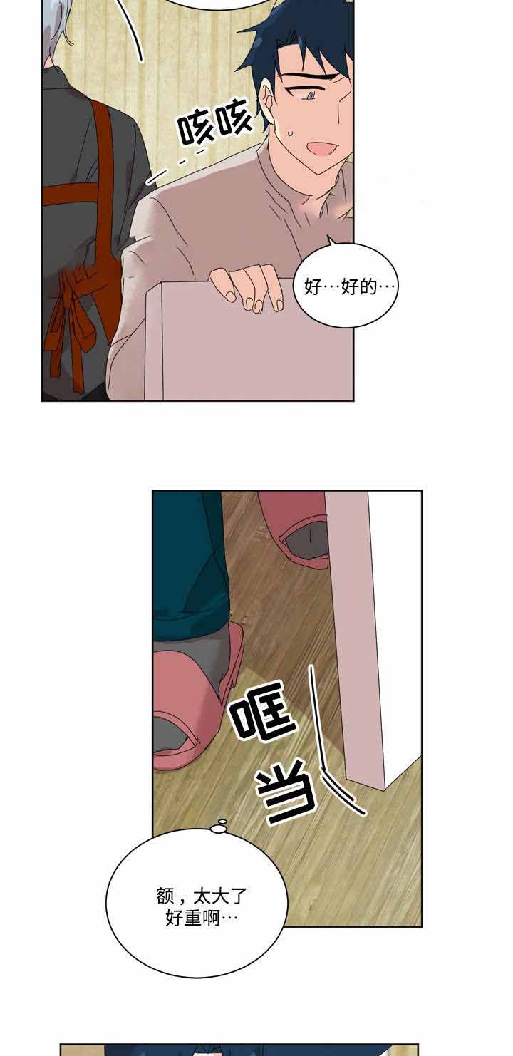 《教授你走开》漫画最新章节第10话免费下拉式在线观看章节第【7】张图片