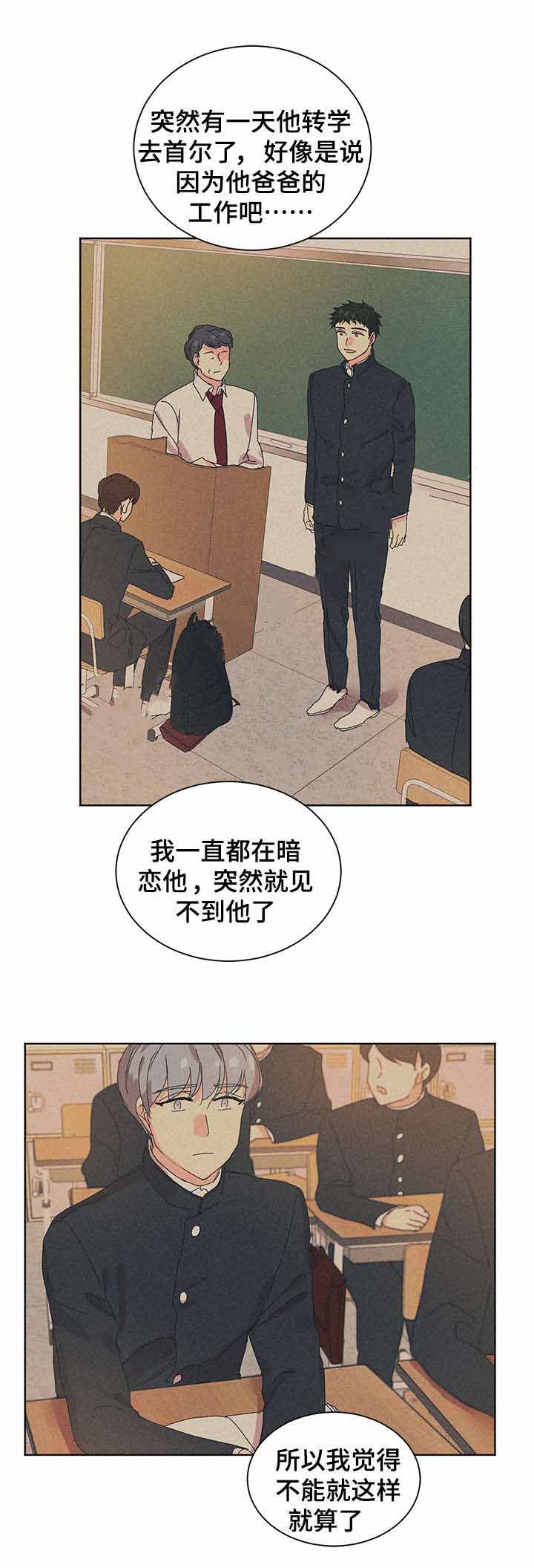 《教授你走开》漫画最新章节第25话免费下拉式在线观看章节第【27】张图片