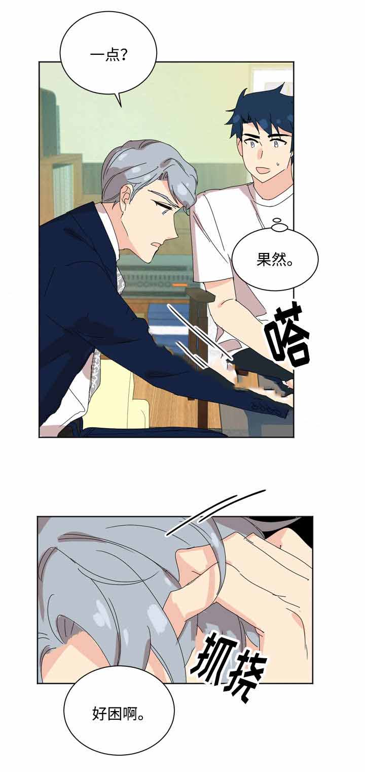 《教授你走开》漫画最新章节第34话免费下拉式在线观看章节第【23】张图片