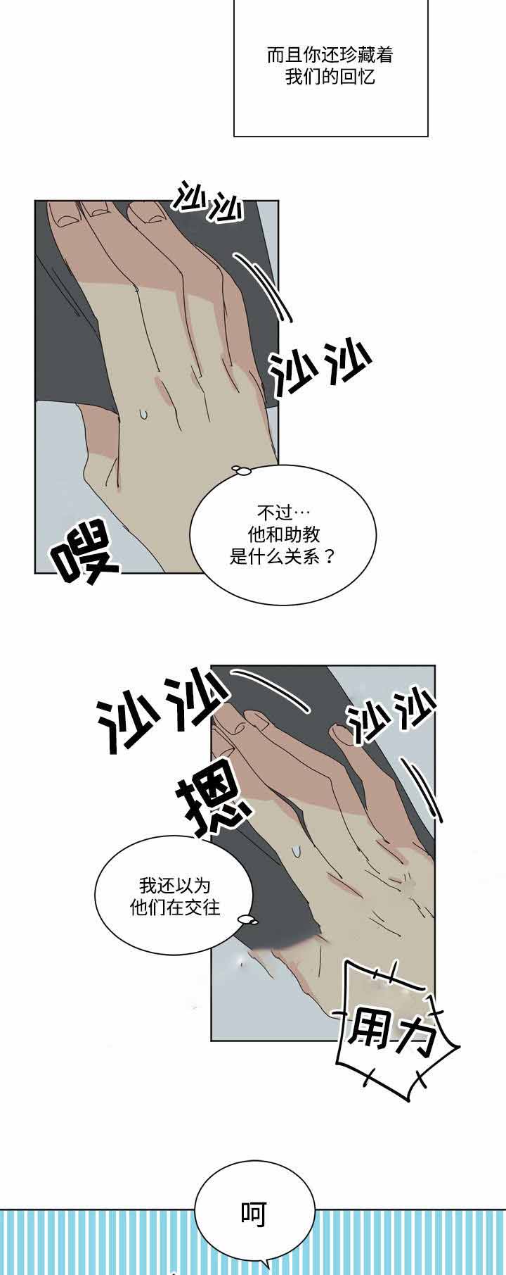 《教授你走开》漫画最新章节第10话免费下拉式在线观看章节第【33】张图片