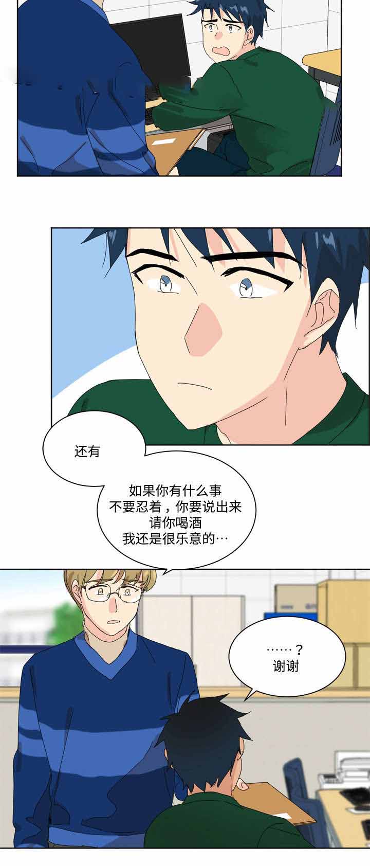 《教授你走开》漫画最新章节第8话免费下拉式在线观看章节第【9】张图片