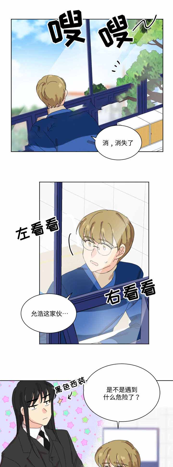 《教授你走开》漫画最新章节第8话免费下拉式在线观看章节第【23】张图片