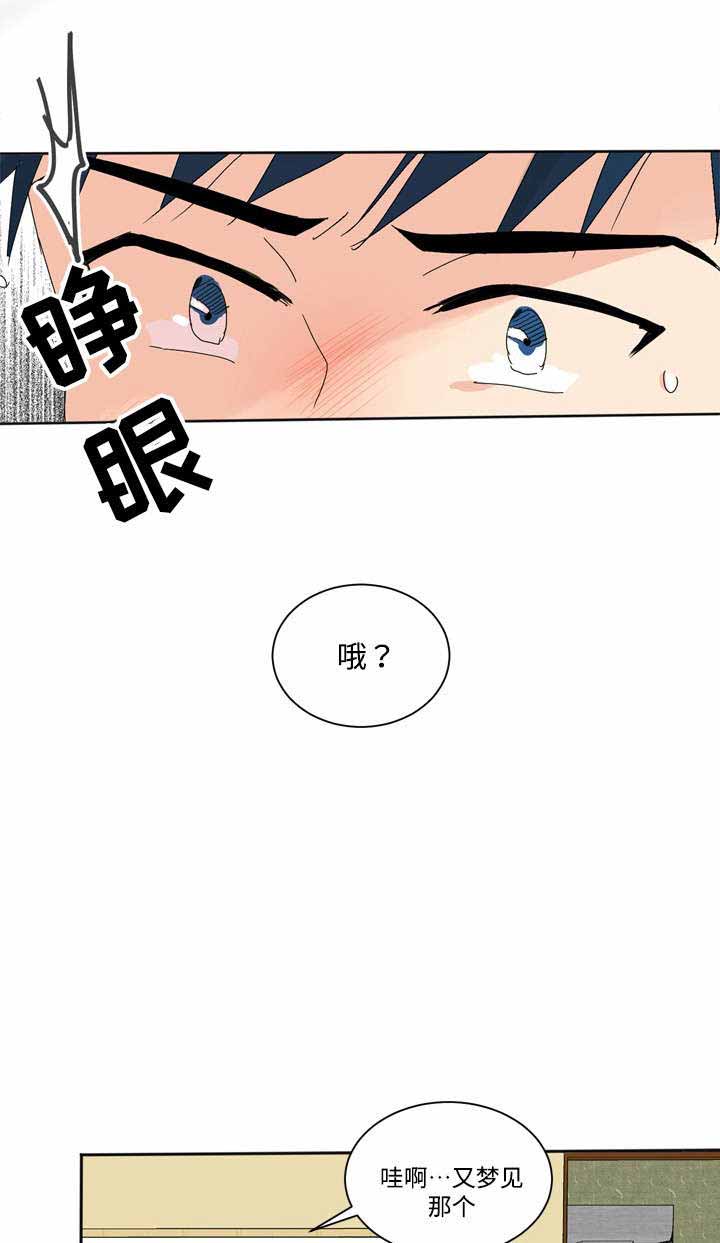 《教授你走开》漫画最新章节第3话免费下拉式在线观看章节第【13】张图片