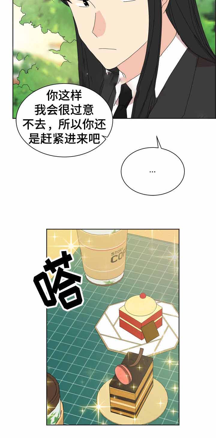 《教授你走开》漫画最新章节第18话免费下拉式在线观看章节第【27】张图片