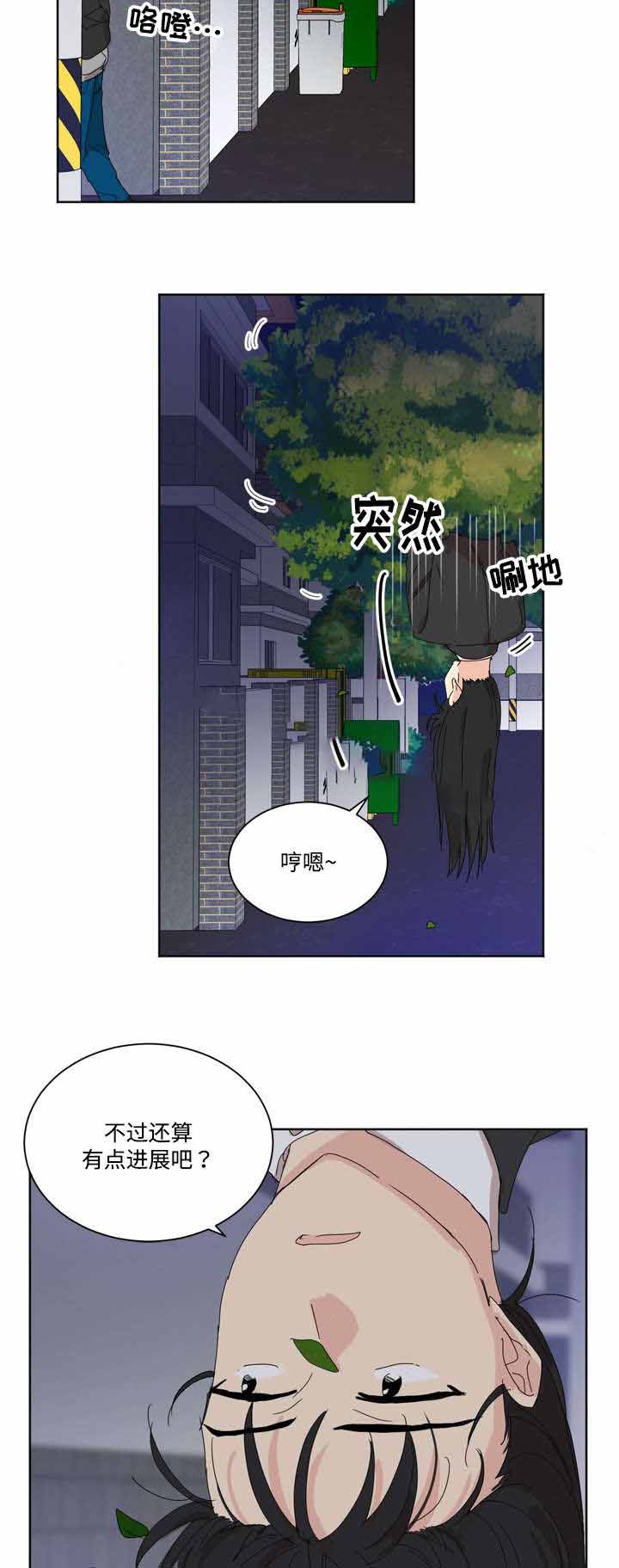 《教授你走开》漫画最新章节第7话免费下拉式在线观看章节第【25】张图片