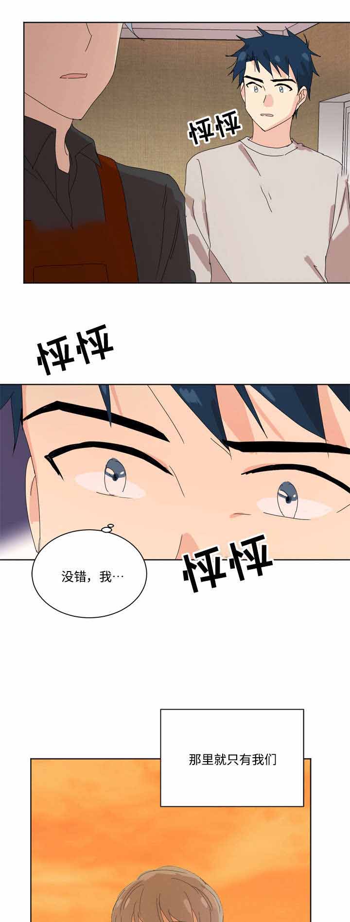 《教授你走开》漫画最新章节第10话免费下拉式在线观看章节第【19】张图片