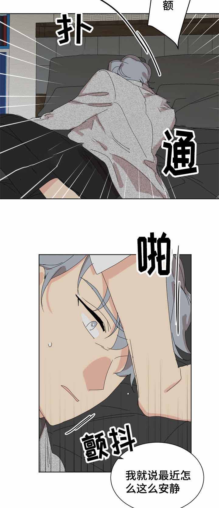 《教授你走开》漫画最新章节第20话免费下拉式在线观看章节第【25】张图片