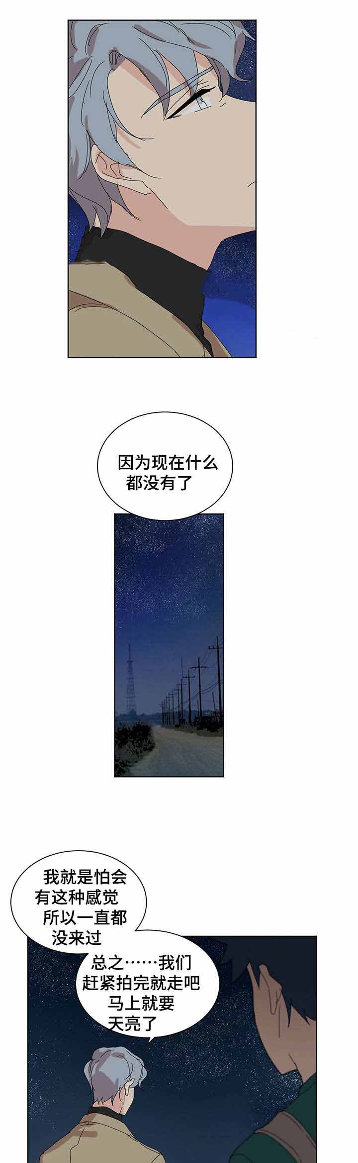 《教授你走开》漫画最新章节第24话免费下拉式在线观看章节第【35】张图片