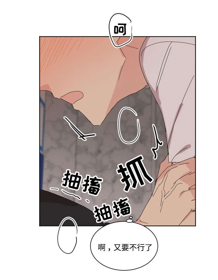 《教授你走开》漫画最新章节第16话免费下拉式在线观看章节第【15】张图片