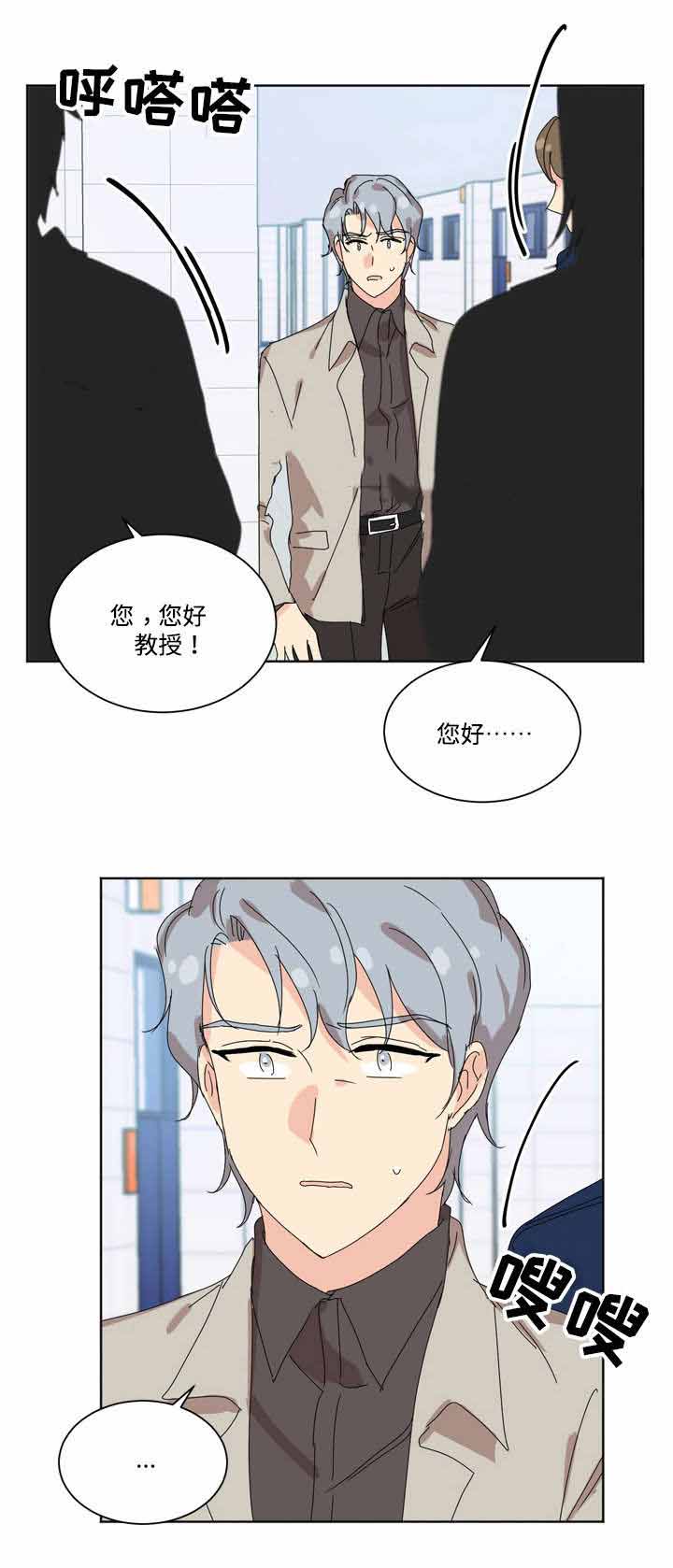 《教授你走开》漫画最新章节第29话免费下拉式在线观看章节第【19】张图片