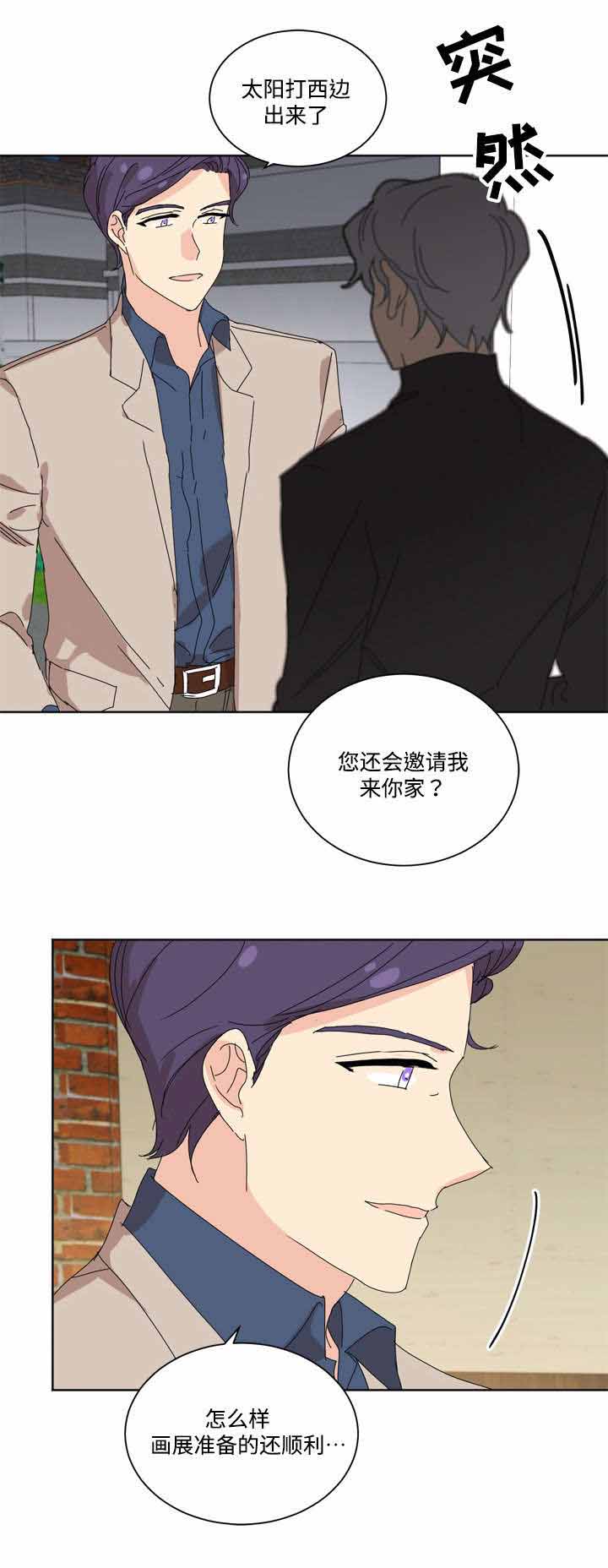 《教授你走开》漫画最新章节第29话免费下拉式在线观看章节第【27】张图片