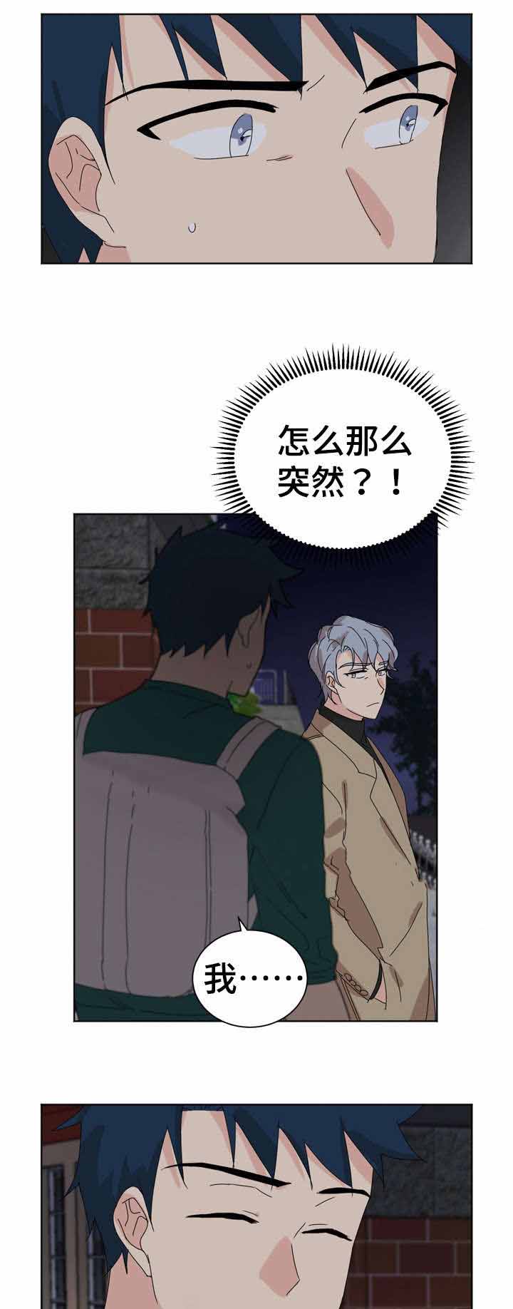 《教授你走开》漫画最新章节第26话免费下拉式在线观看章节第【19】张图片