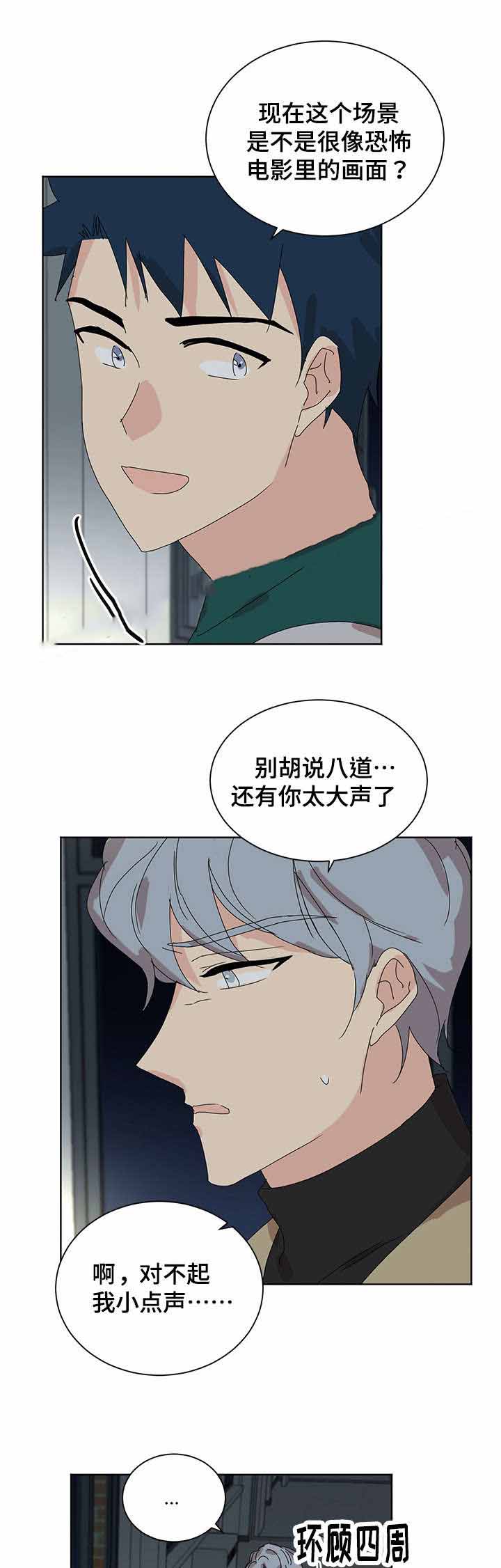 《教授你走开》漫画最新章节第25话免费下拉式在线观看章节第【3】张图片