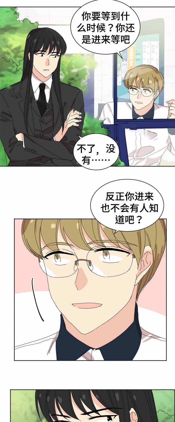 《教授你走开》漫画最新章节第18话免费下拉式在线观看章节第【25】张图片