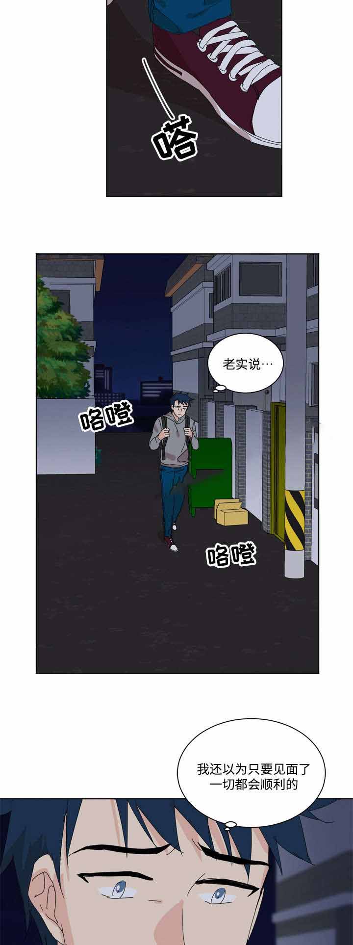 《教授你走开》漫画最新章节第7话免费下拉式在线观看章节第【15】张图片