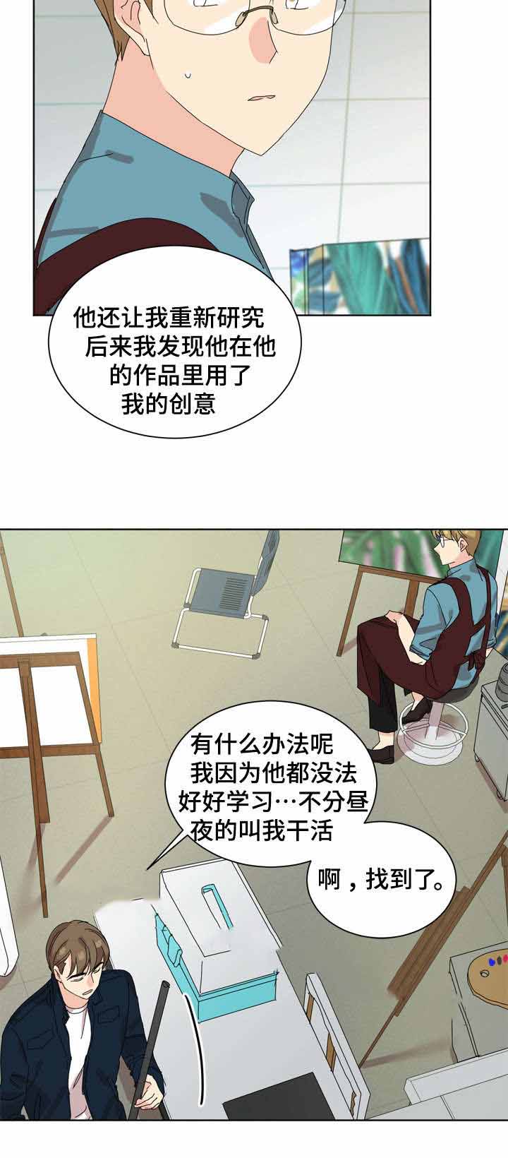 《教授你走开》漫画最新章节第28话免费下拉式在线观看章节第【21】张图片