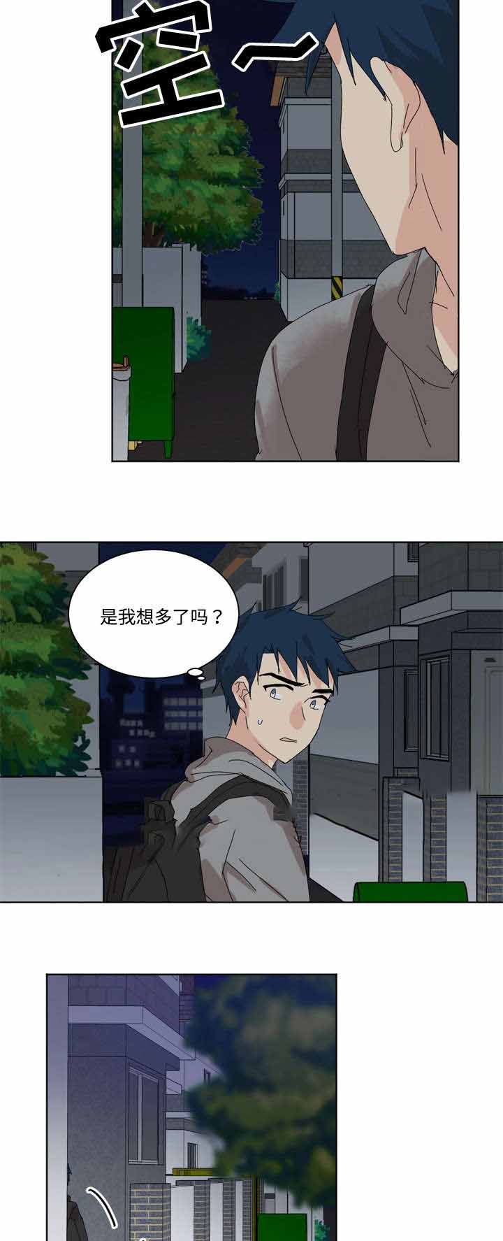 《教授你走开》漫画最新章节第7话免费下拉式在线观看章节第【23】张图片