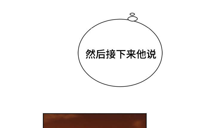 《教授你走开》漫画最新章节第28话免费下拉式在线观看章节第【9】张图片