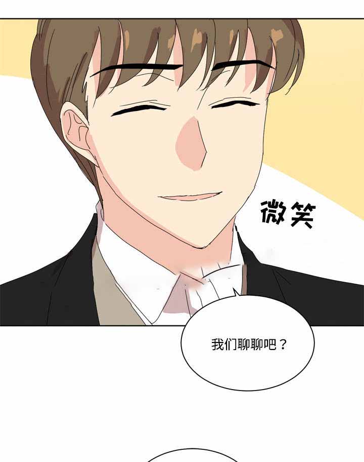 《教授你走开》漫画最新章节第9话免费下拉式在线观看章节第【5】张图片