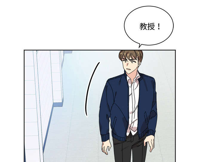 《教授你走开》漫画最新章节第29话免费下拉式在线观看章节第【1】张图片