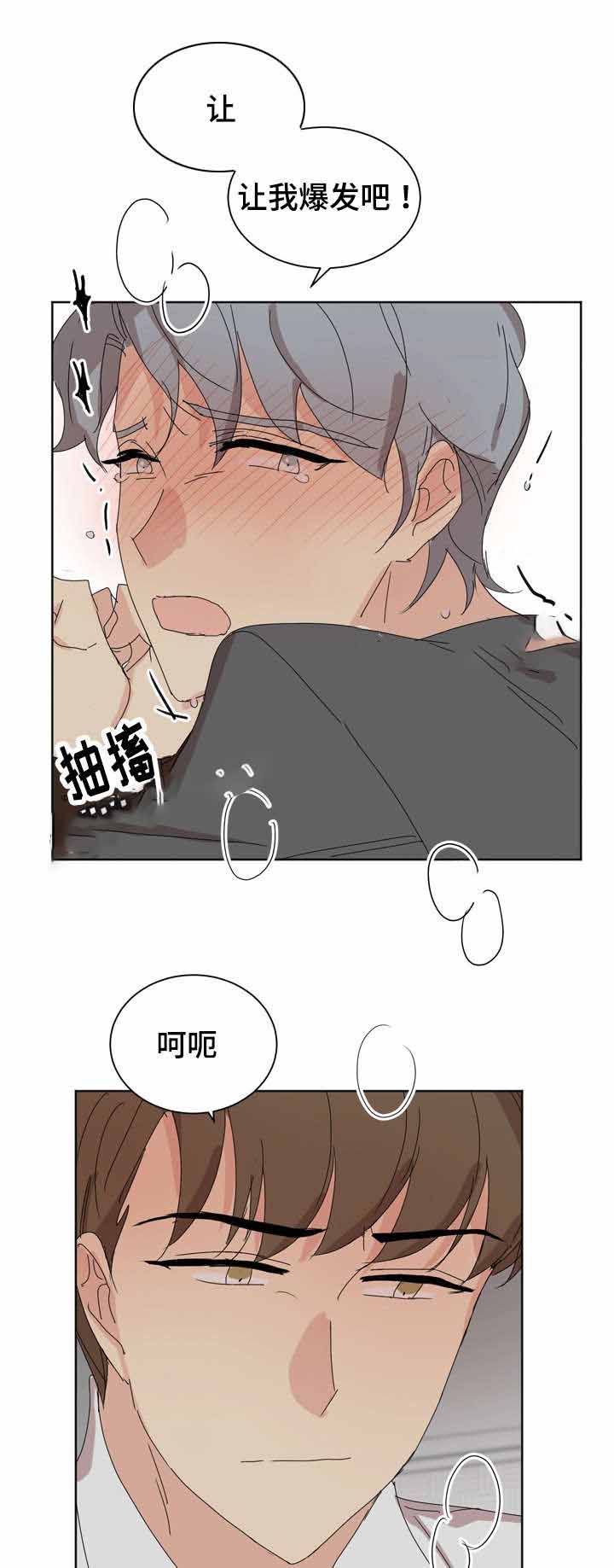 《教授你走开》漫画最新章节第21话免费下拉式在线观看章节第【31】张图片