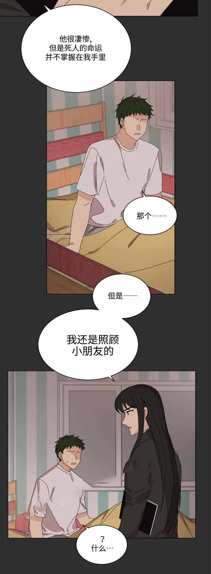 《教授你走开》漫画最新章节第16话免费下拉式在线观看章节第【7】张图片