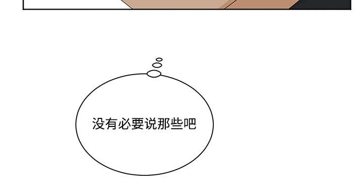 《教授你走开》漫画最新章节第12话免费下拉式在线观看章节第【29】张图片