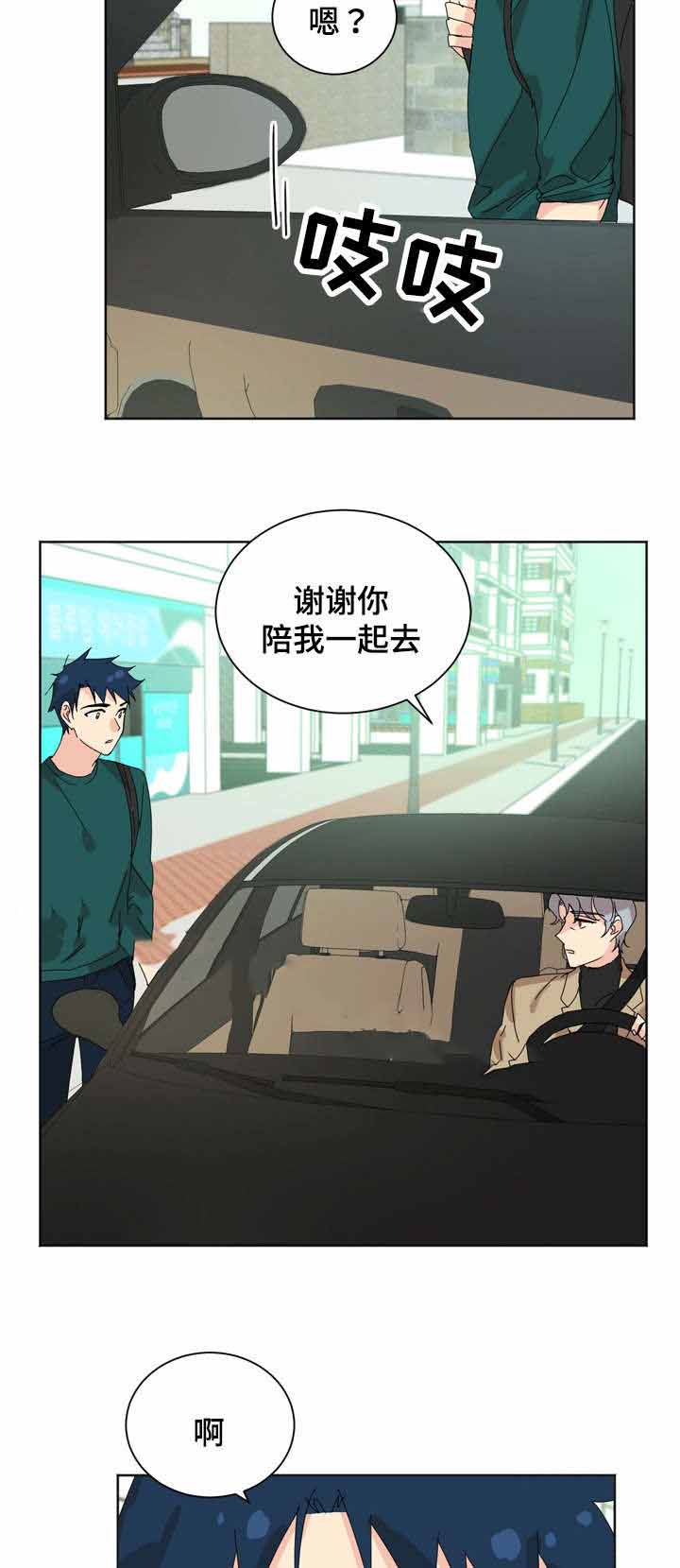 《教授你走开》漫画最新章节第27话免费下拉式在线观看章节第【29】张图片