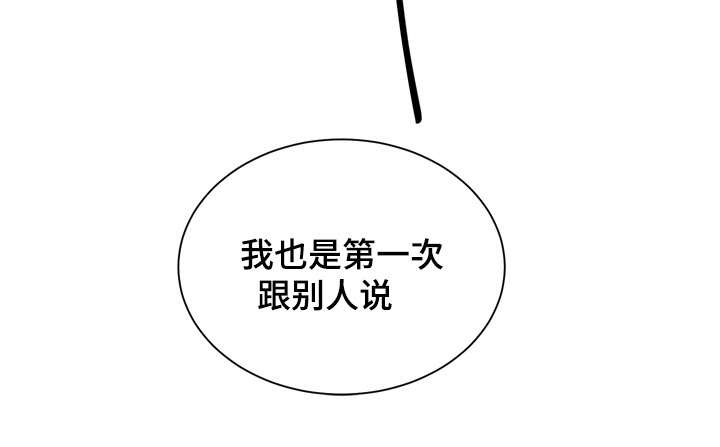 《教授你走开》漫画最新章节第27话免费下拉式在线观看章节第【17】张图片