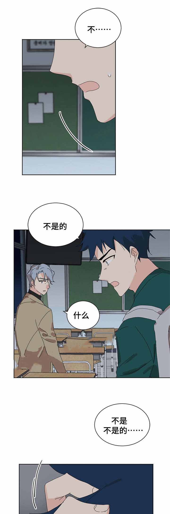 《教授你走开》漫画最新章节第26话免费下拉式在线观看章节第【5】张图片