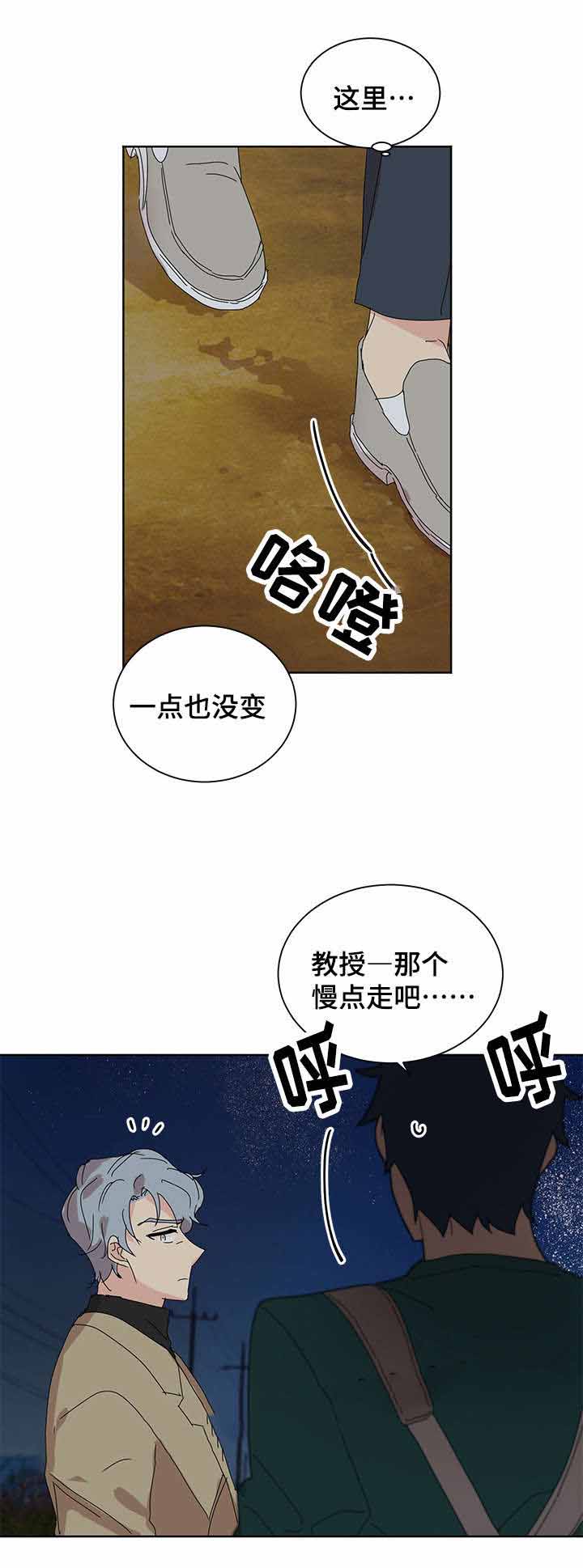 《教授你走开》漫画最新章节第24话免费下拉式在线观看章节第【21】张图片