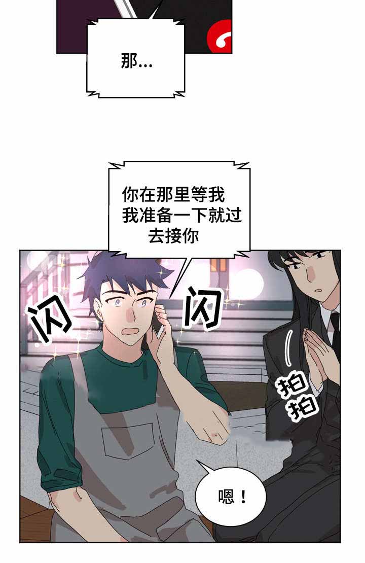 《教授你走开》漫画最新章节第23话免费下拉式在线观看章节第【15】张图片