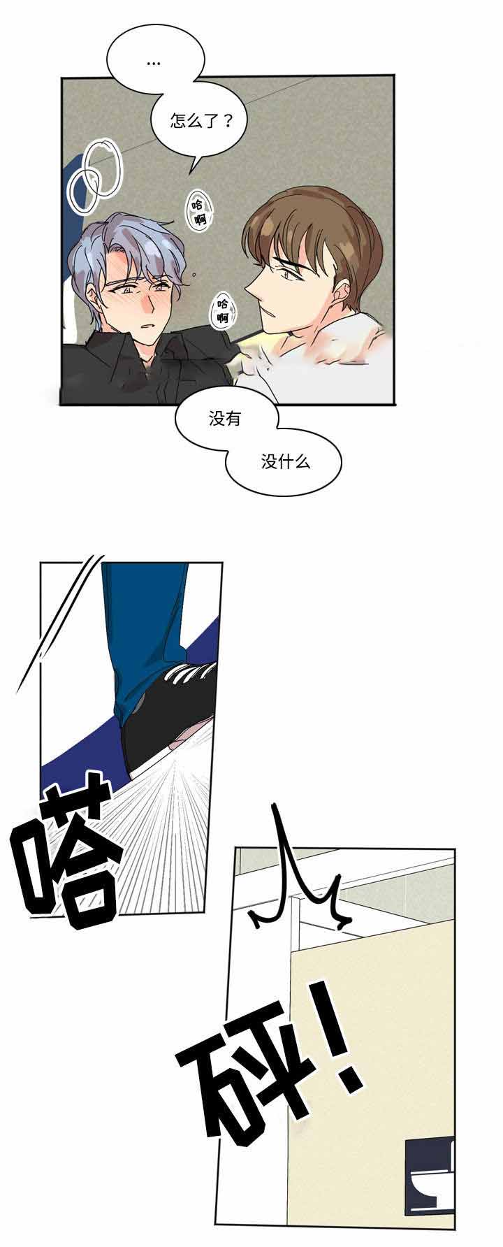 《教授你走开》漫画最新章节第3话免费下拉式在线观看章节第【3】张图片