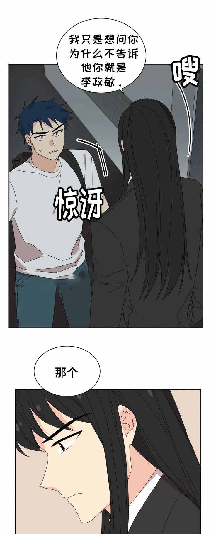 《教授你走开》漫画最新章节第18话免费下拉式在线观看章节第【9】张图片