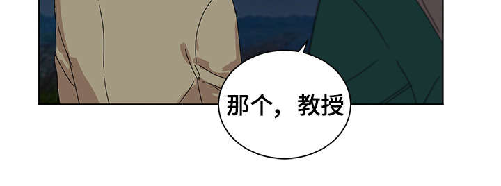 《教授你走开》漫画最新章节第24话免费下拉式在线观看章节第【37】张图片