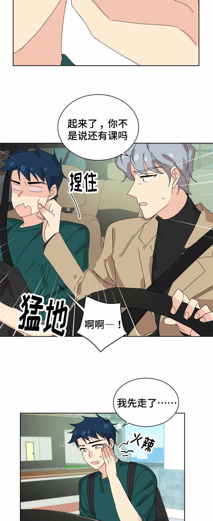 《教授你走开》漫画最新章节第27话免费下拉式在线观看章节第【25】张图片