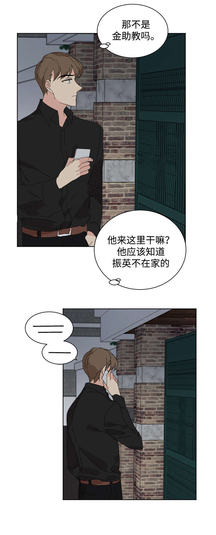 《教授你走开》漫画最新章节第34话免费下拉式在线观看章节第【1】张图片