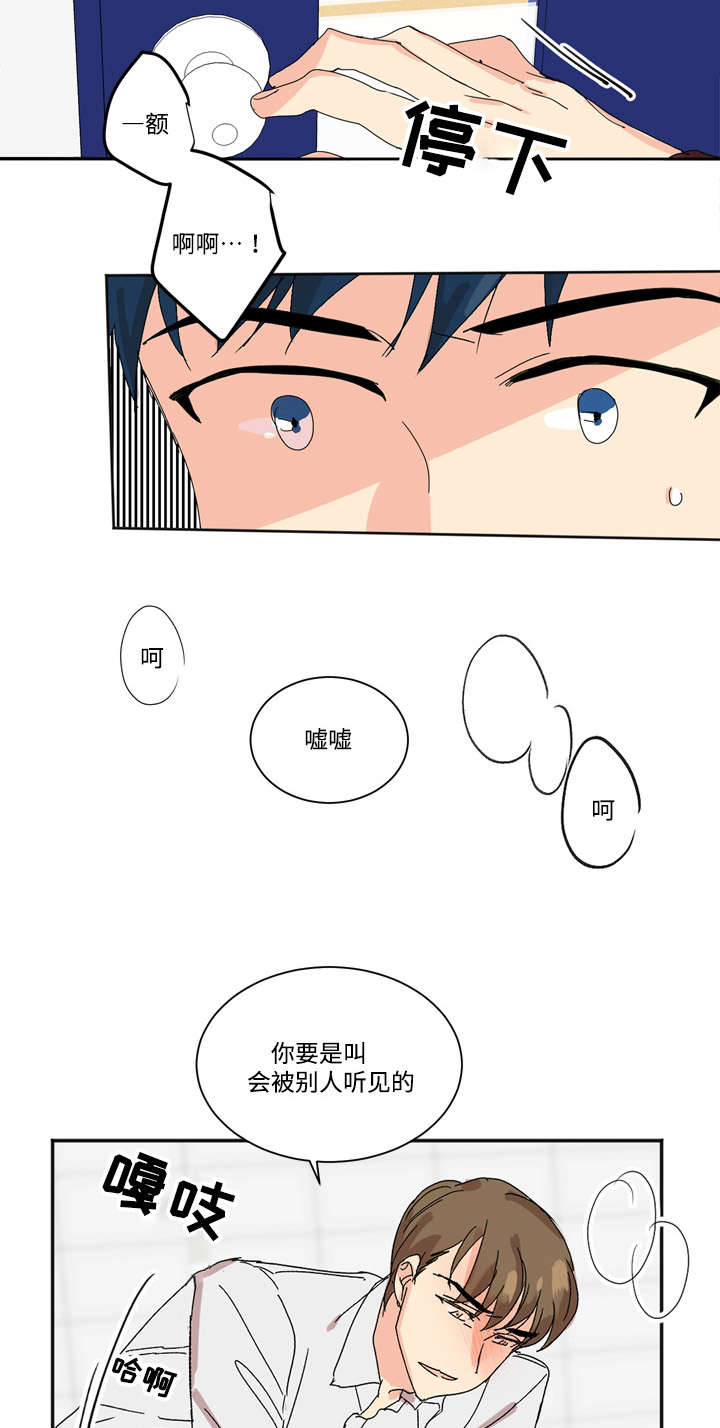 《教授你走开》漫画最新章节第2话免费下拉式在线观看章节第【23】张图片