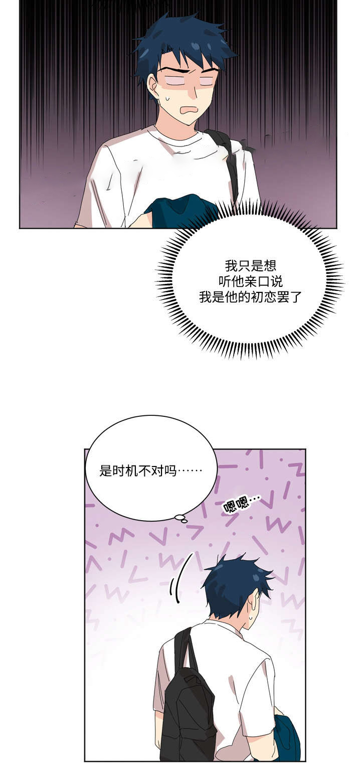 《教授你走开》漫画最新章节第16话免费下拉式在线观看章节第【37】张图片