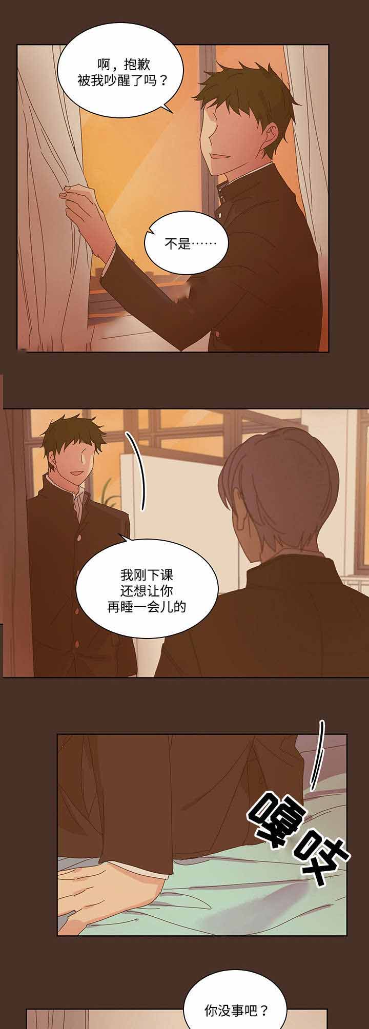 《教授你走开》漫画最新章节第14话免费下拉式在线观看章节第【9】张图片