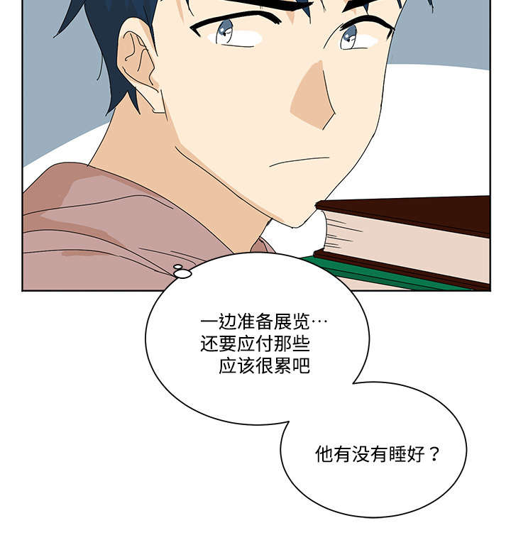 《教授你走开》漫画最新章节第11话免费下拉式在线观看章节第【21】张图片